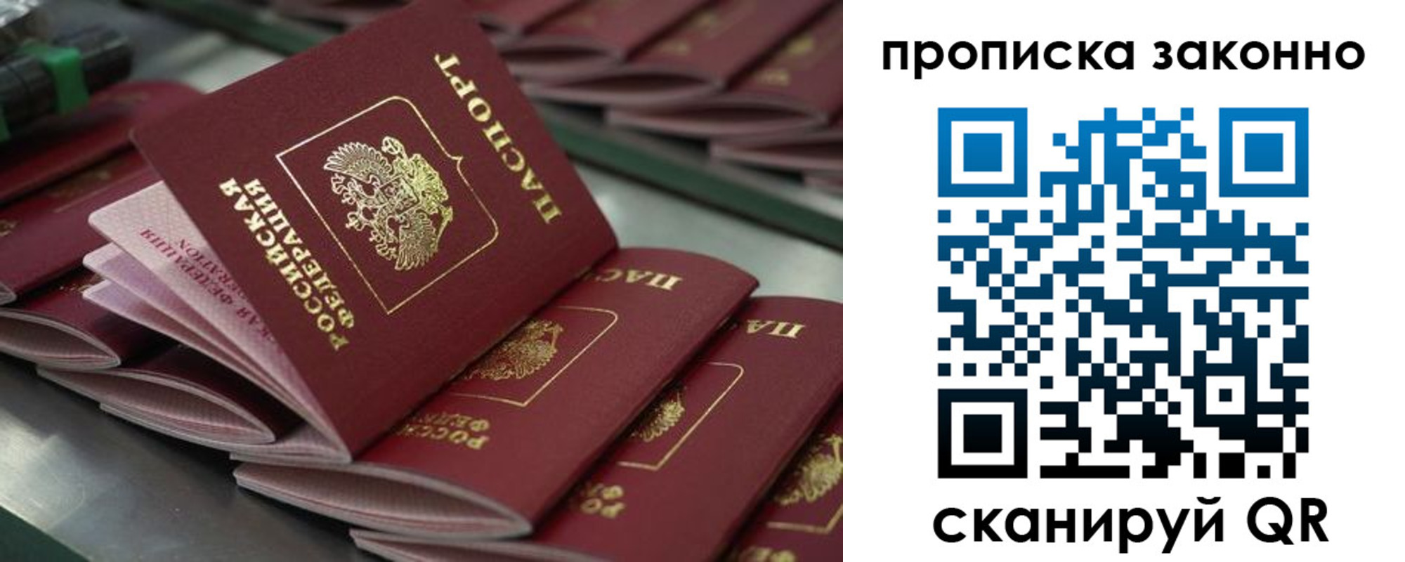 миграционный учет в Краснослободске