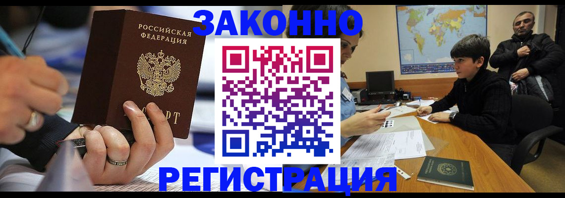 прописка иностранных граждан в Краснослободске